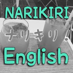 NARIKIRI English with Movies