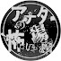 5Q-mhW8jIEE-channel-avatar-アナタの怖い場所【その曰く、検証します】