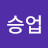 @안승업-y4e