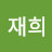 @이재희-k5l