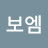 @라보엠