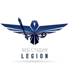 Веб студия Легион channel logo