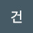 @최건-v8b