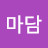 @쿵푸마담
