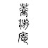 m60UZ2r22kc-channel-avatar-蕎遊庵