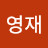 @장영재-m8b