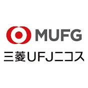 三菱UFJニコス 公式チャンネル