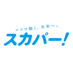 スカパー ! [公式]アイコン画像