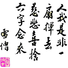 台中蓮社アイコン画像