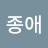 @박종애-u5s