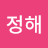 @박정해-v1w