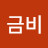 @금비19