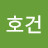 @정호건-y5o