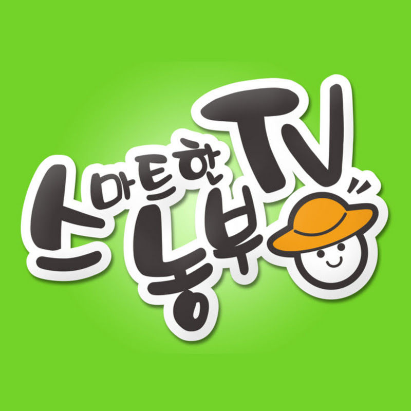 스마트한농부 Logo