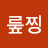 @rupjjing