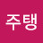 @이주탱-f5f