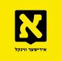 Yiddishe Vinkel logo