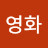 @변영화-y9y