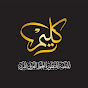 Kaleam - Arabic Calligraphy logo