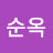 @김순옥-b7o4c