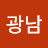 @고광남-p3v