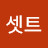 @와퍼셋트