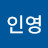 @백인영-i1t