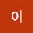 @승수이-t9e Avatar