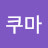 @리라쿠마-x6l