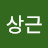 @정정상근-x6i