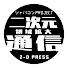 uSk8pzLDmzI-channel-avatar-二次元領域拡大通信チャンネル