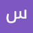 @سعادتوفيق-ق2ه