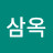 @문삼옥-n9y