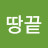 @땅끝-q7v