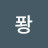 @퐝퐝요