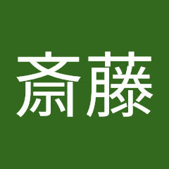 悠希斎藤アイコン画像