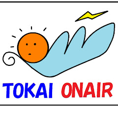 東海オンエア channel logo