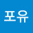 @포유-p3v