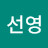 @박선영-k7p