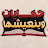 حكايات وبنعيشها