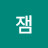@잼-t2g