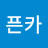 @오픈카