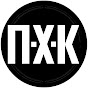 Первый Хоррор Канал Image Thumbnail