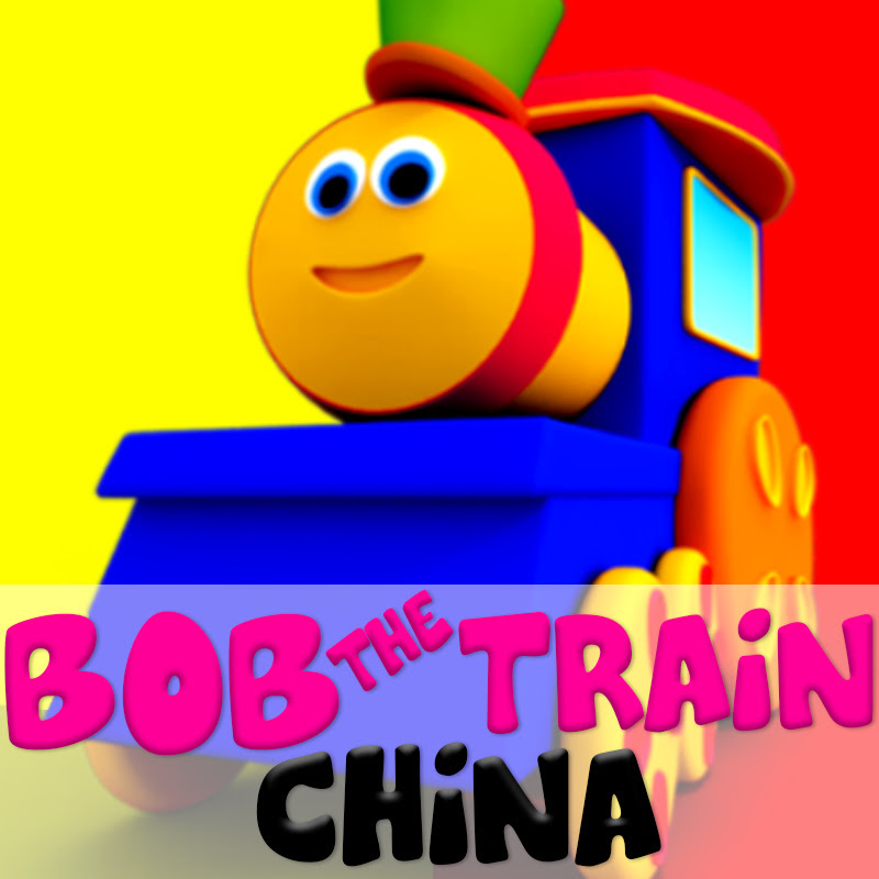Bob The Train China - 儿童漫画和婴儿歌曲