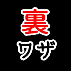裏ワザLaboアイコン画像