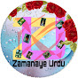 zamanaye Urdu logo