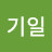 @김기일-n1y