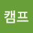 @힐링캠프-e8t