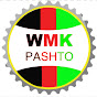 WMK PASHTO logo