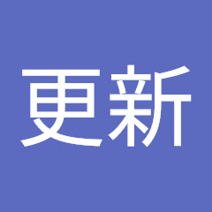 每日更新アイコン画像